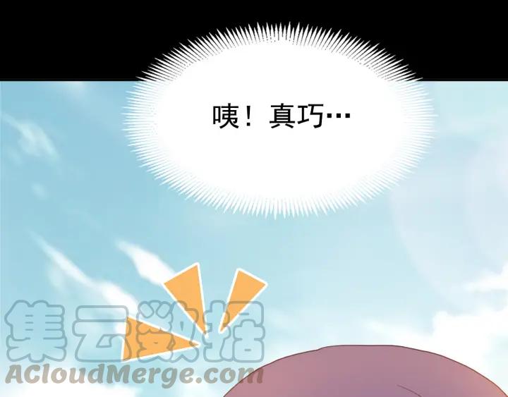 096 白富美（1）(1/3)-第104话