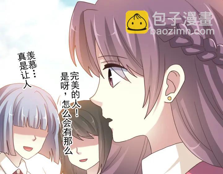 096 白富美（1）(1/3)-第104话