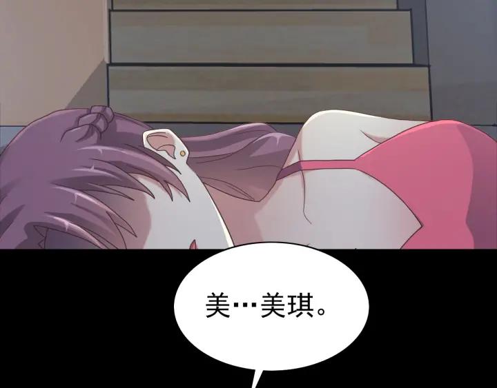 096 白富美（1）(1/3)-第104话