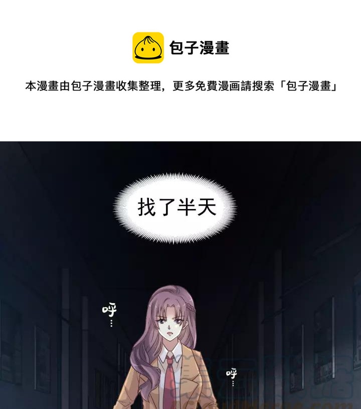 098 白富美（3）(1/2)-第106话