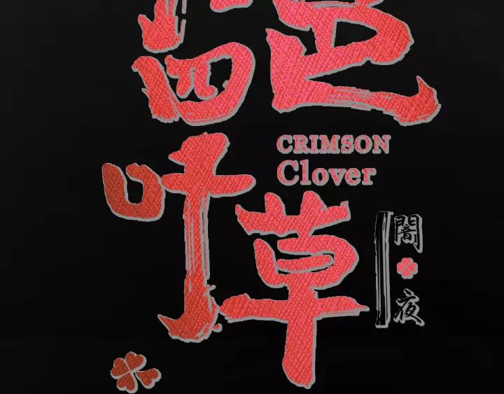 098 白富美（3）(1/2)-第106话