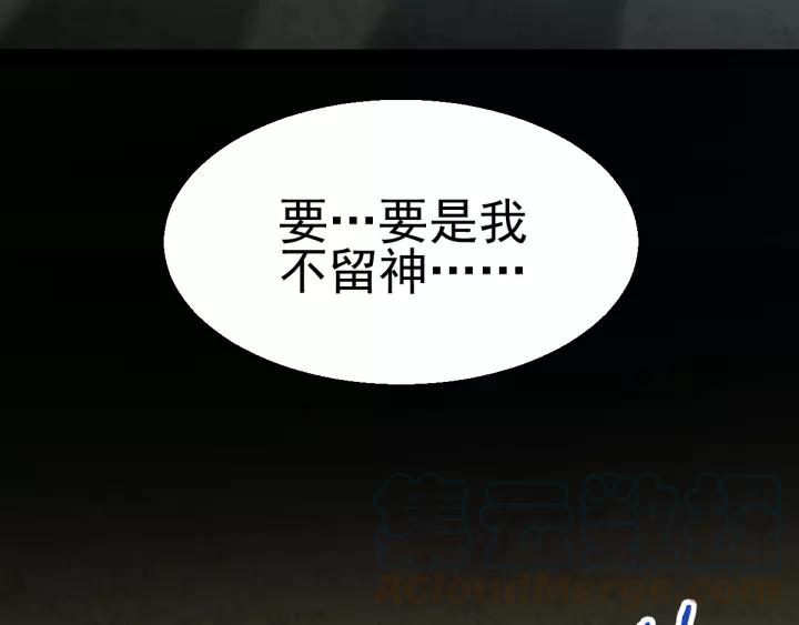 098 白富美（3）(1/2)-第106话