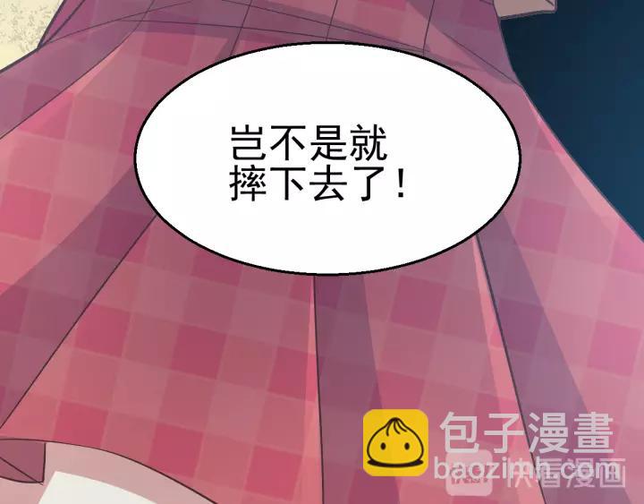 098 白富美（3）(1/2)-第106话