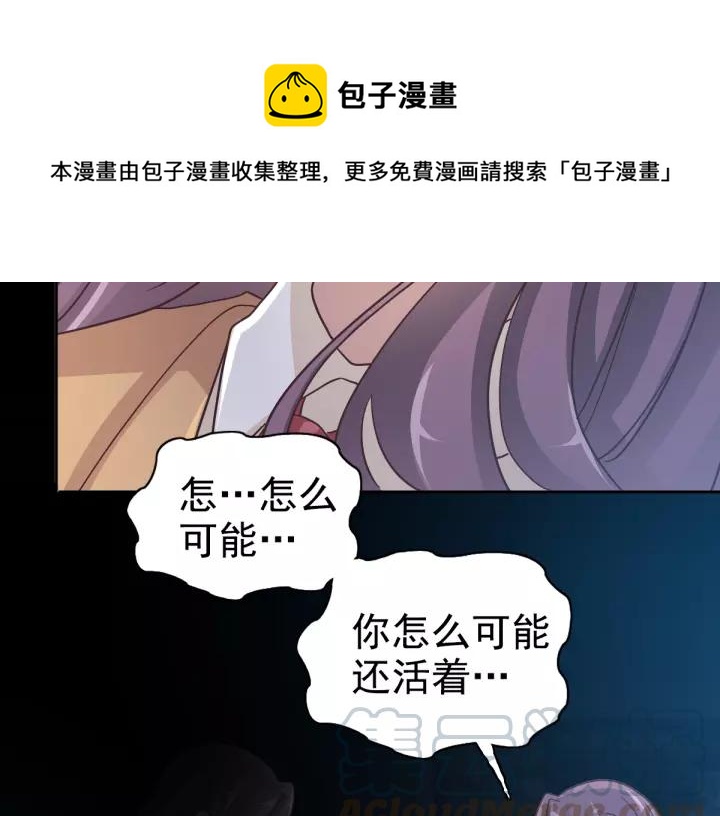 098 白富美（3）(1/2)-第106话