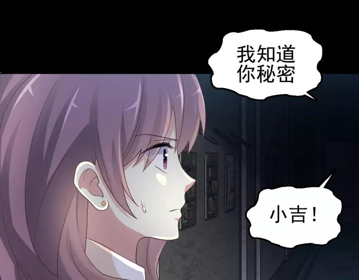 098 白富美（3）(1/2)-第106话