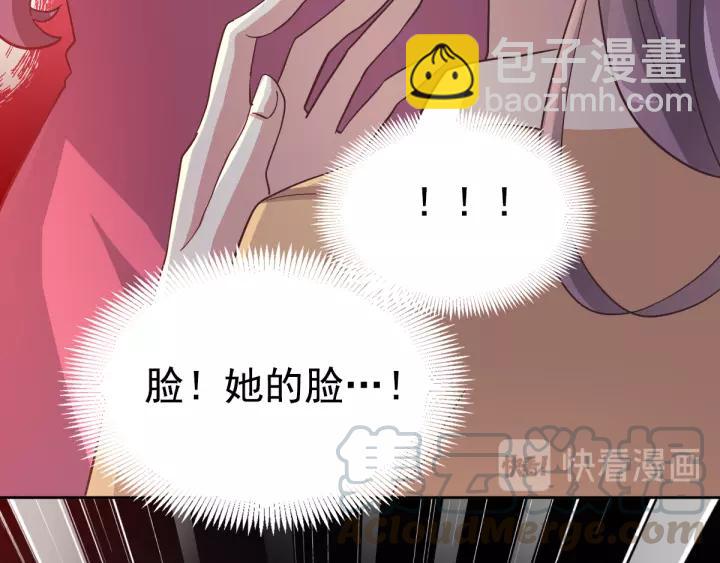 098 白富美（3）(1/2)-第106话