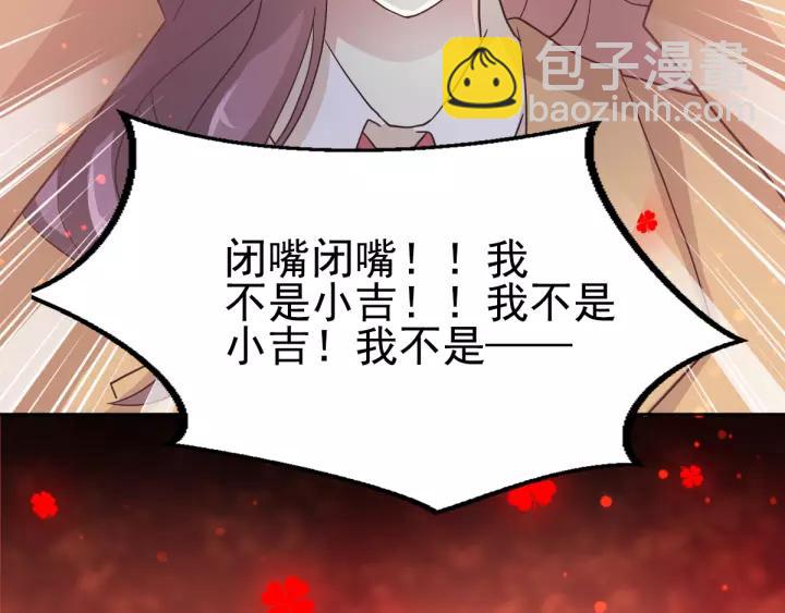 098 白富美（3）(1/2)-第106话