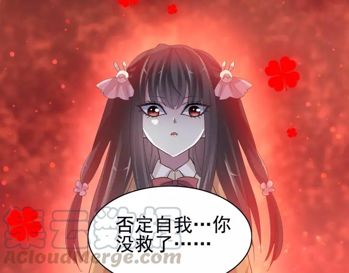 098 白富美（3）(1/2)-第106话