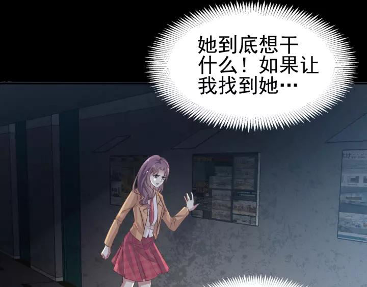 098 白富美（3）(1/2)-第106话