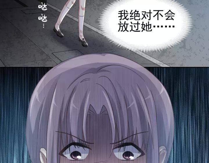 098 白富美（3）(1/2)-第106话