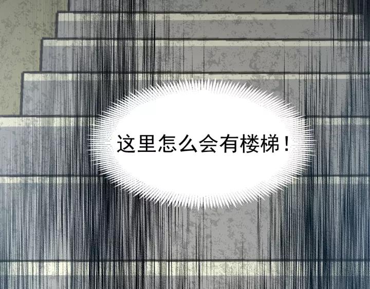 098 白富美（3）(1/2)-第106话