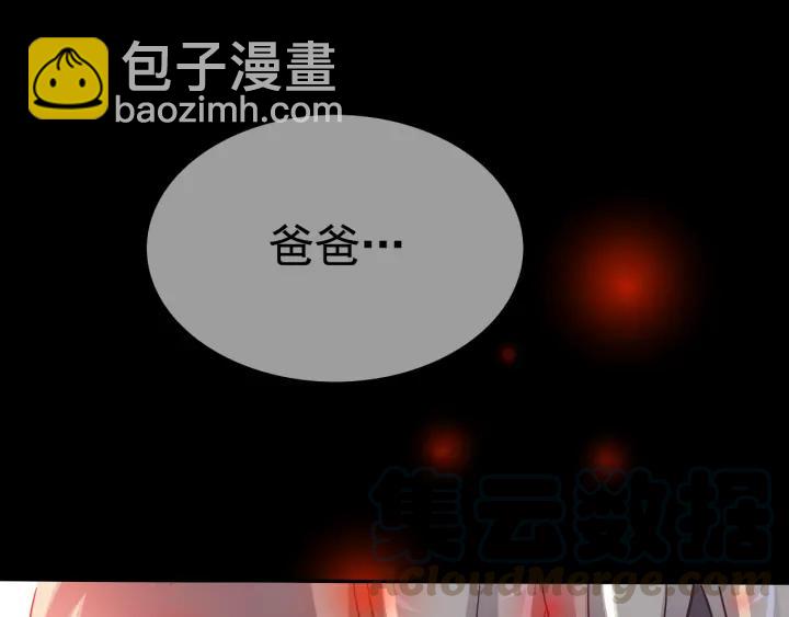 新年怪谈 糖葫芦物语（下）(1/2)-第108话