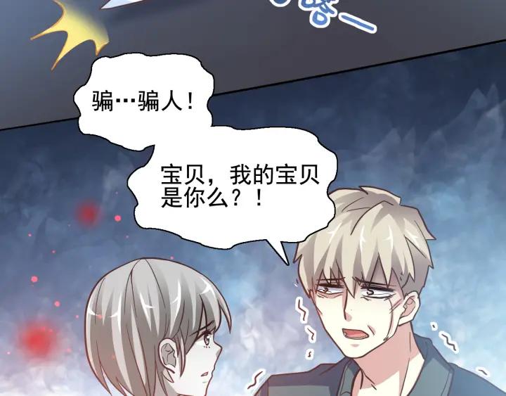 新年怪谈 糖葫芦物语（下）(1/2)-第108话