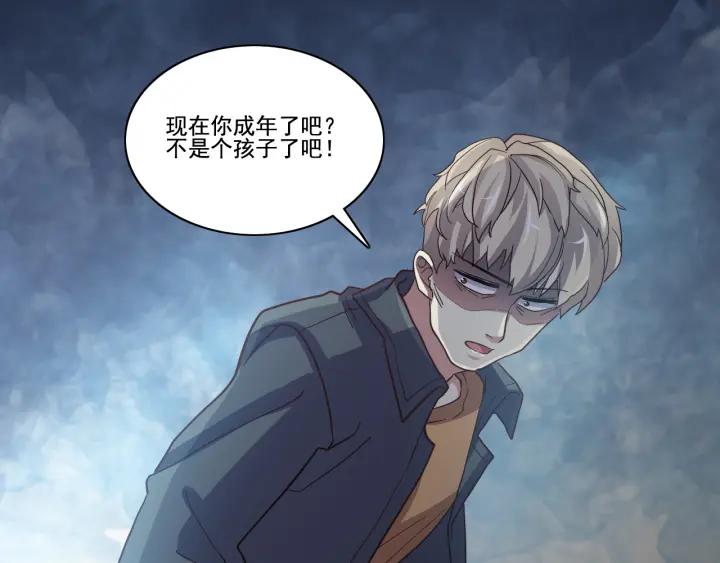 新年怪谈 糖葫芦物语（下）(1/2)-第108话