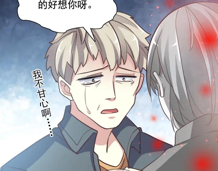 新年怪谈 糖葫芦物语（下）(1/2)-第108话