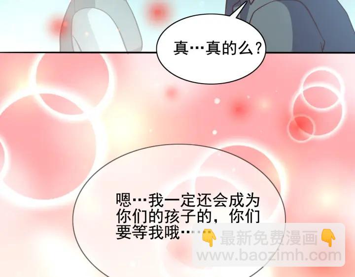 新年怪谈 糖葫芦物语（下）(1/2)-第108话