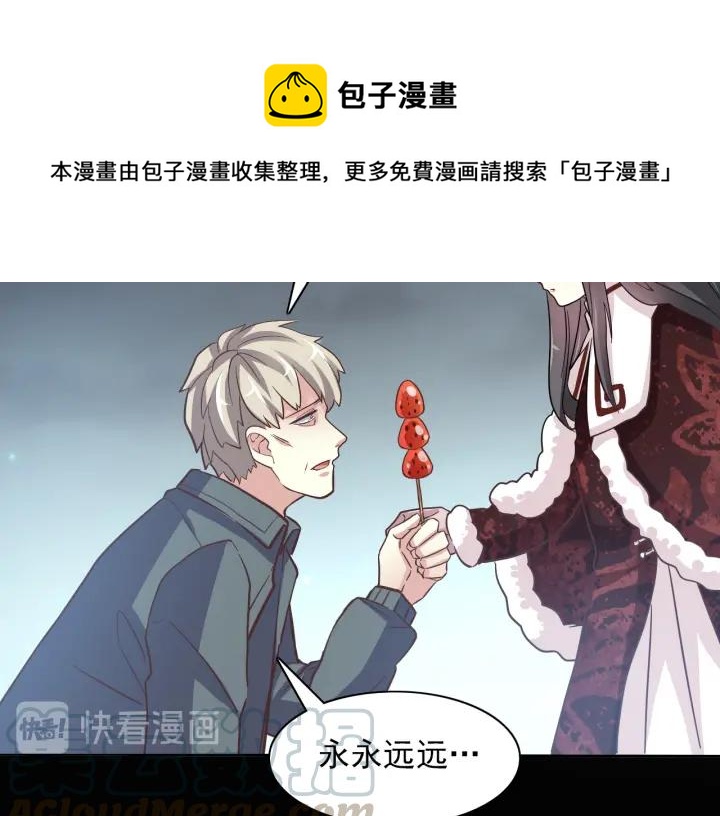 新年怪谈 糖葫芦物语（下）(1/2)-第108话