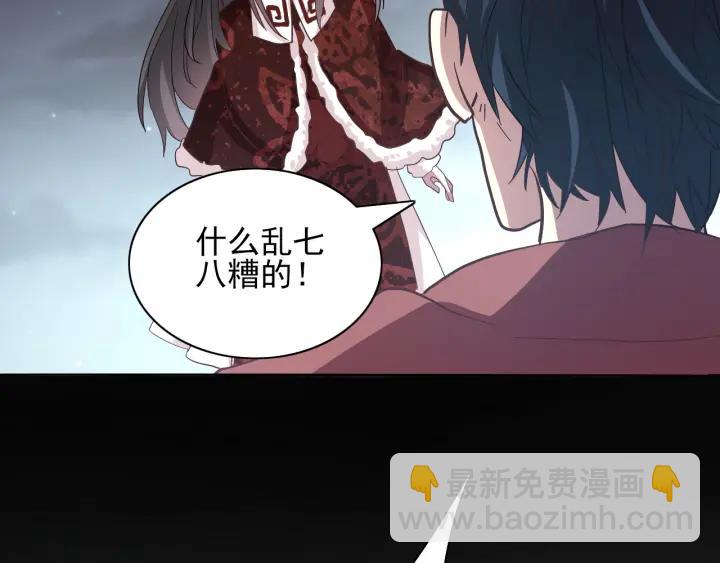 新年怪谈 糖葫芦物语（下）(1/2)-第108话