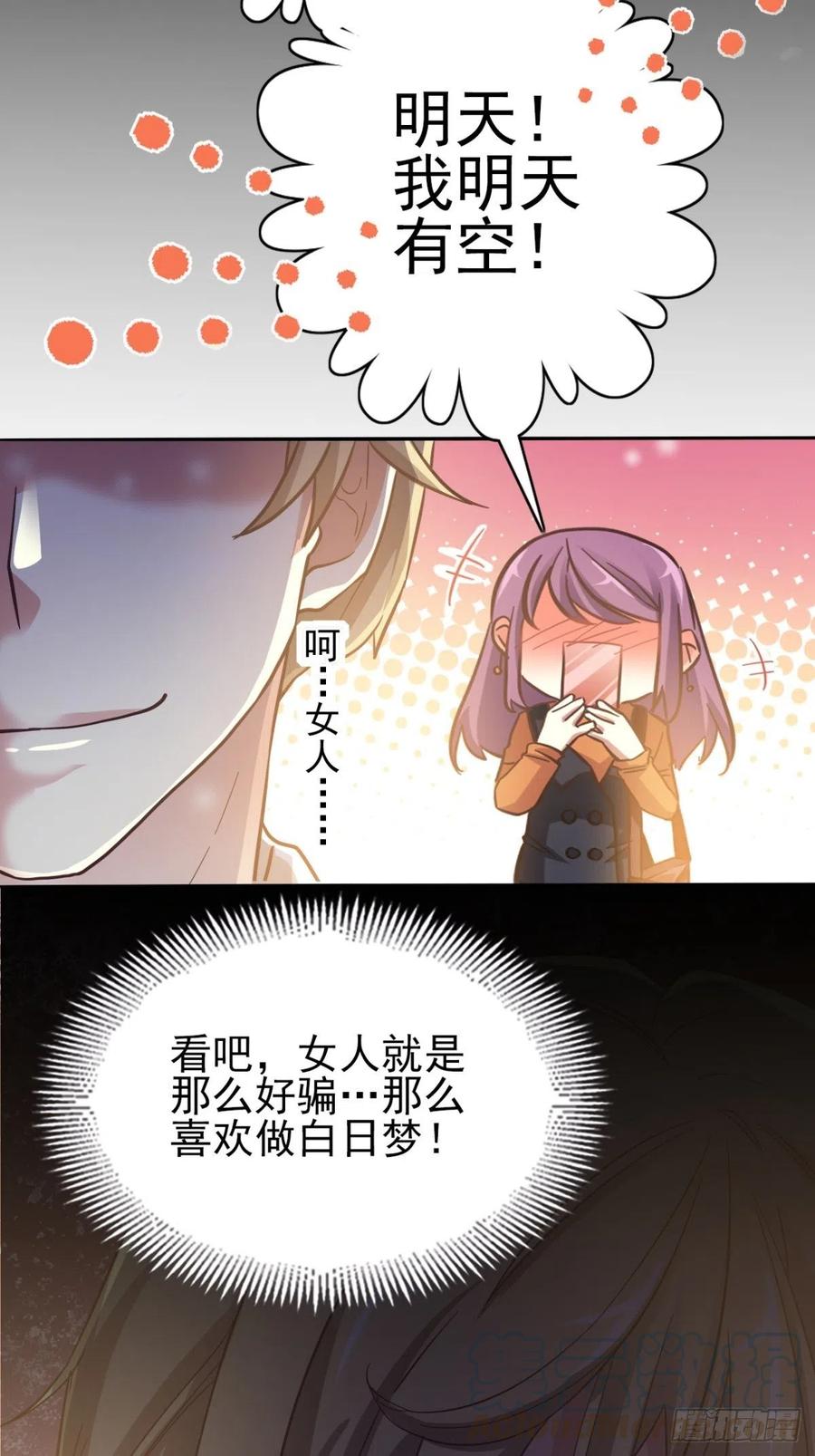 099 有罪之人（1）-第110话