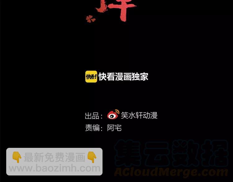 011  怪物的秘密（下）(1/3)-第12话