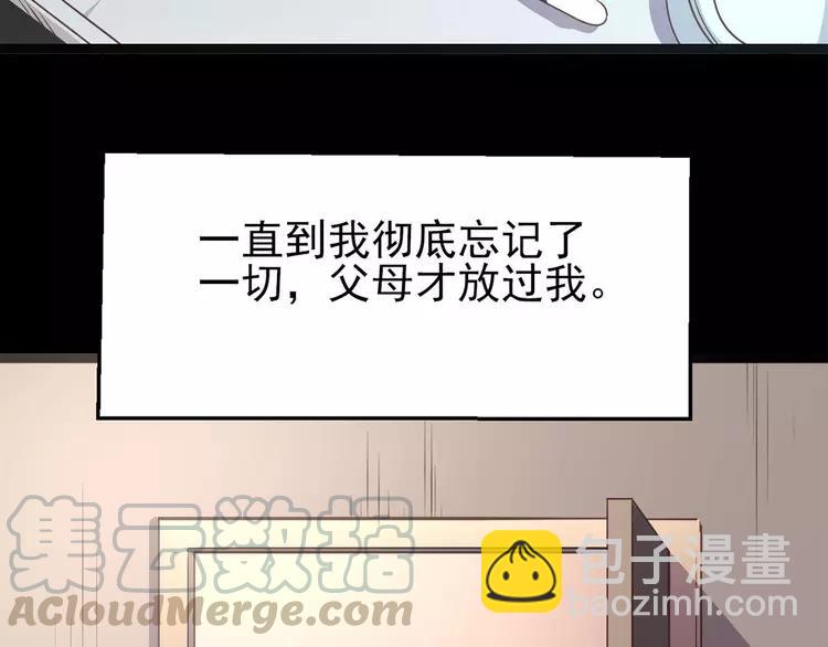 011  怪物的秘密（下）(1/3)-第12话