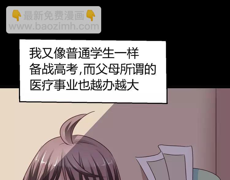 011  怪物的秘密（下）(1/3)-第12话