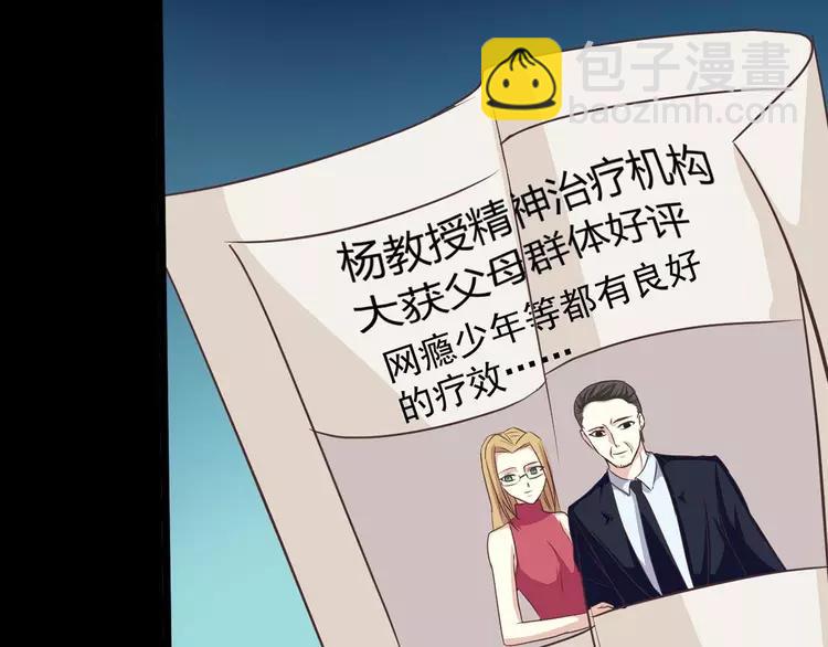 011  怪物的秘密（下）(1/3)-第12话