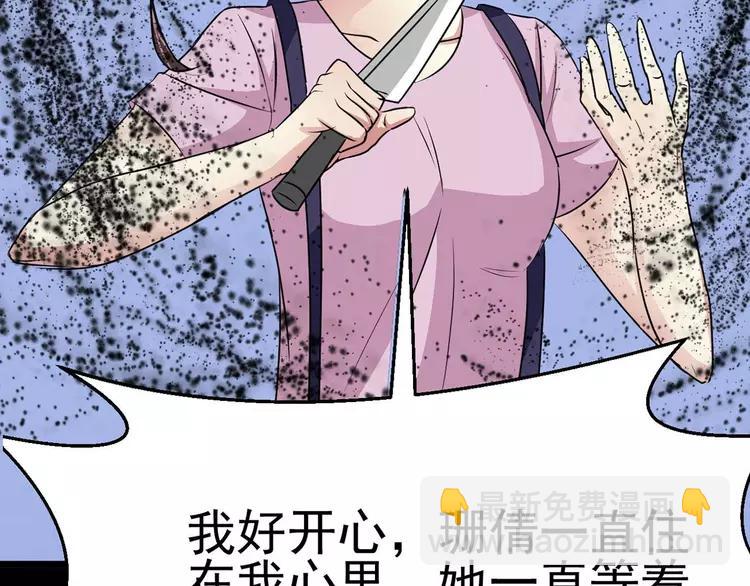 011  怪物的秘密（下）(1/3)-第12话