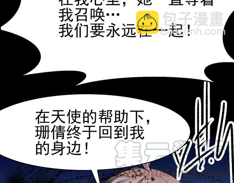 011  怪物的秘密（下）(1/3)-第12话