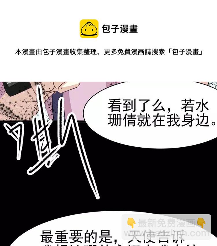 011  怪物的秘密（下）(1/3)-第12话