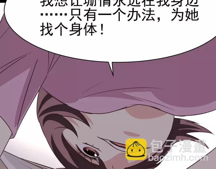 011  怪物的秘密（下）(1/3)-第12话