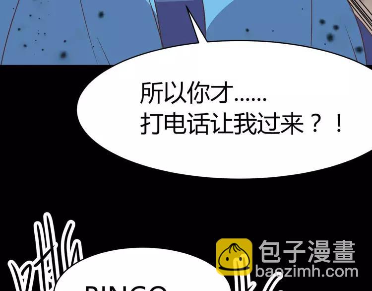 011  怪物的秘密（下）(1/3)-第12话