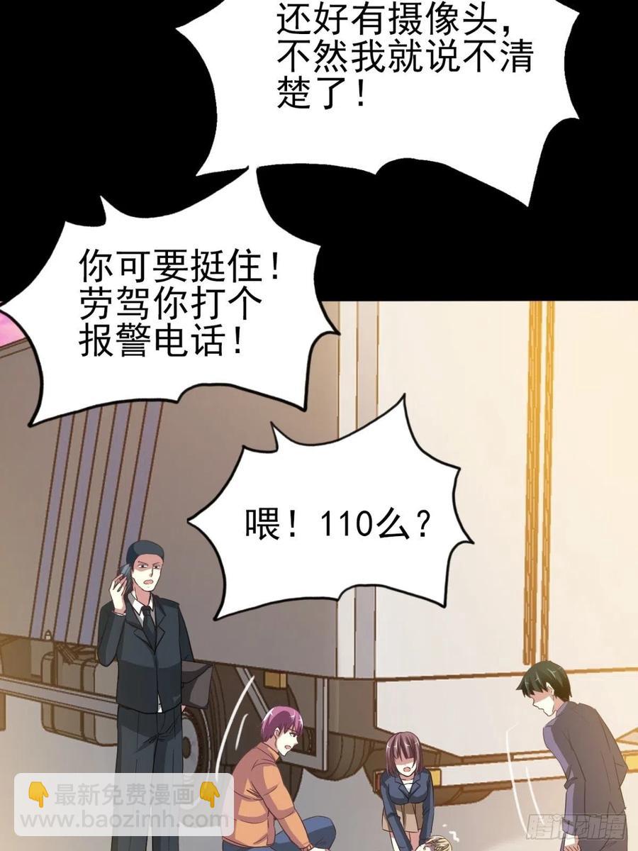 101 有罪之人（3）(1/2)-第112话