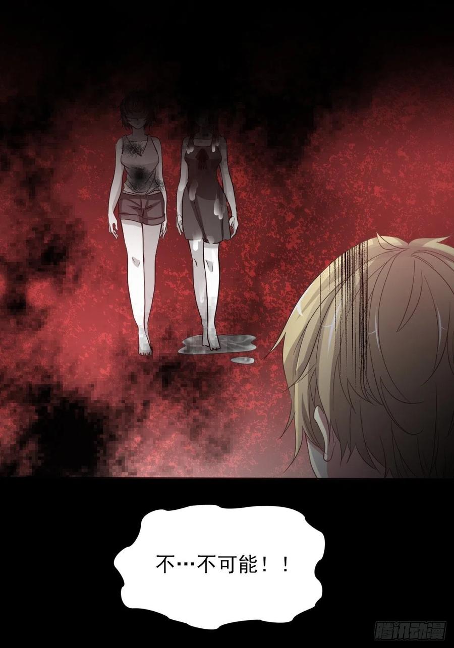 101 有罪之人（3）(1/2)-第112话