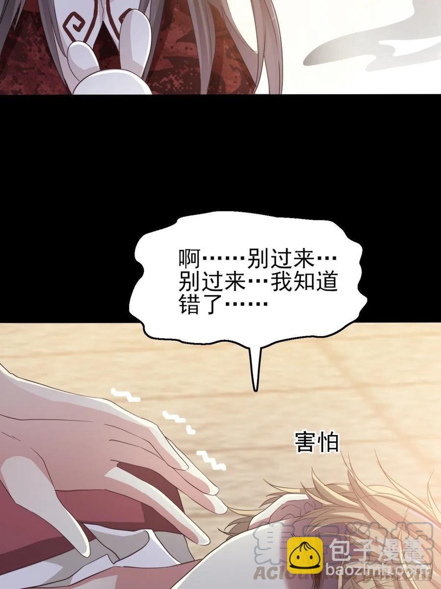 101 有罪之人（3）(1/2)-第112话