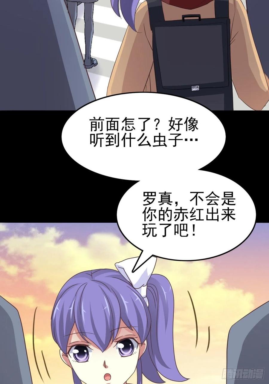 101 有罪之人（3）(1/2)-第112话