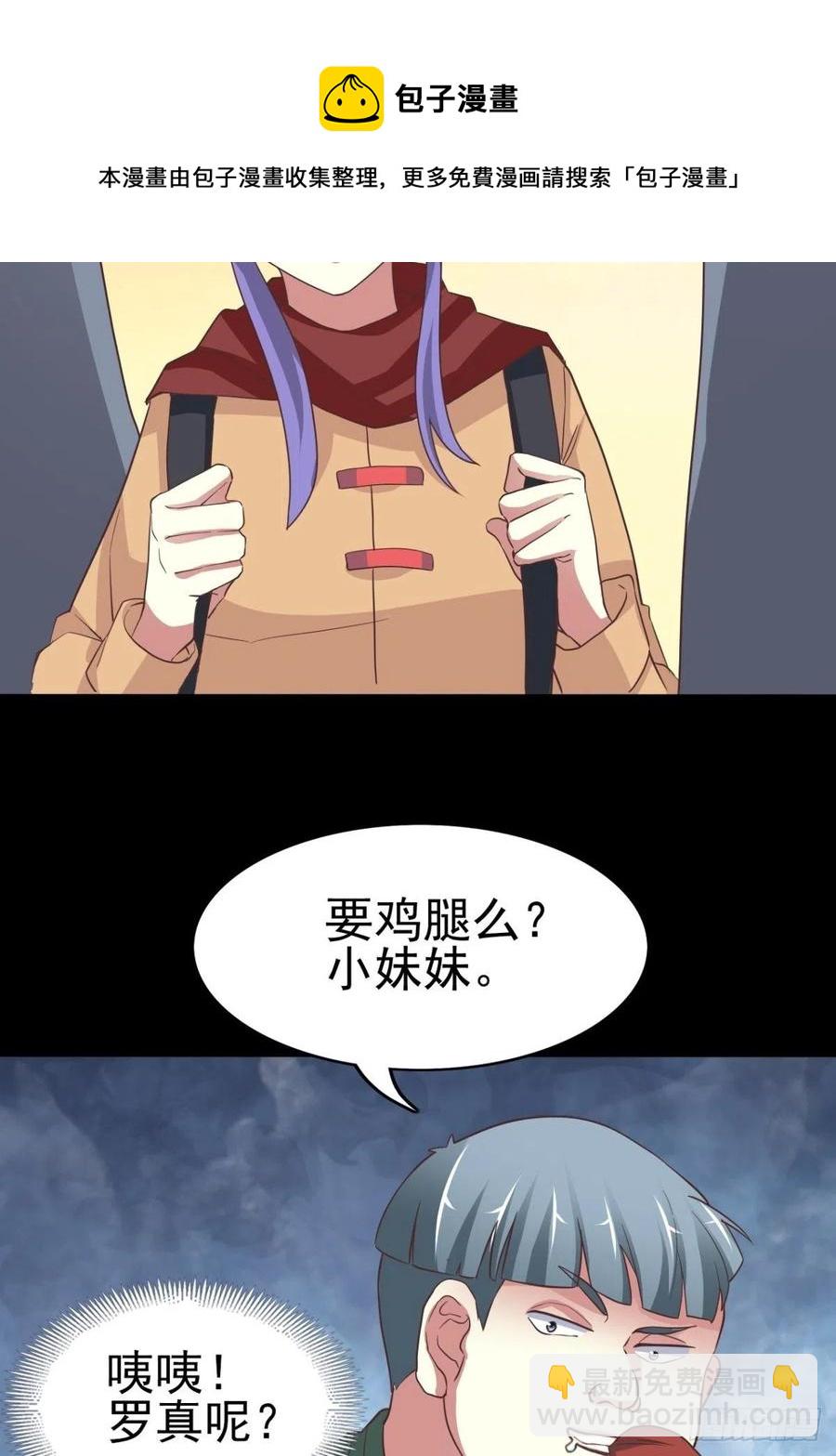 101 有罪之人（3）(1/2)-第112话