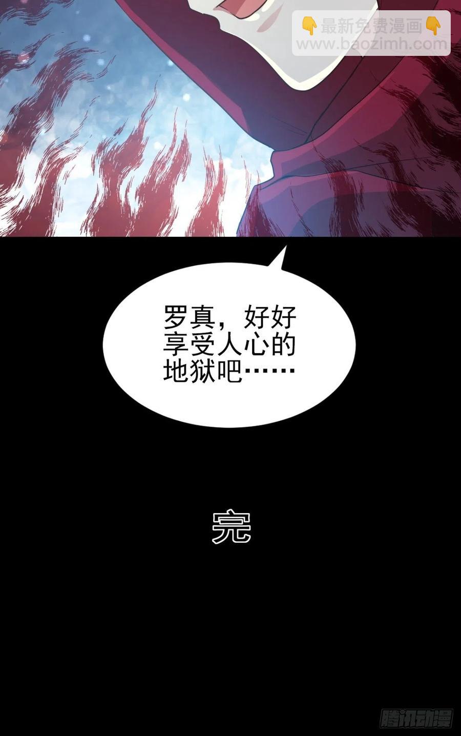 101 有罪之人（3）(1/2)-第112话