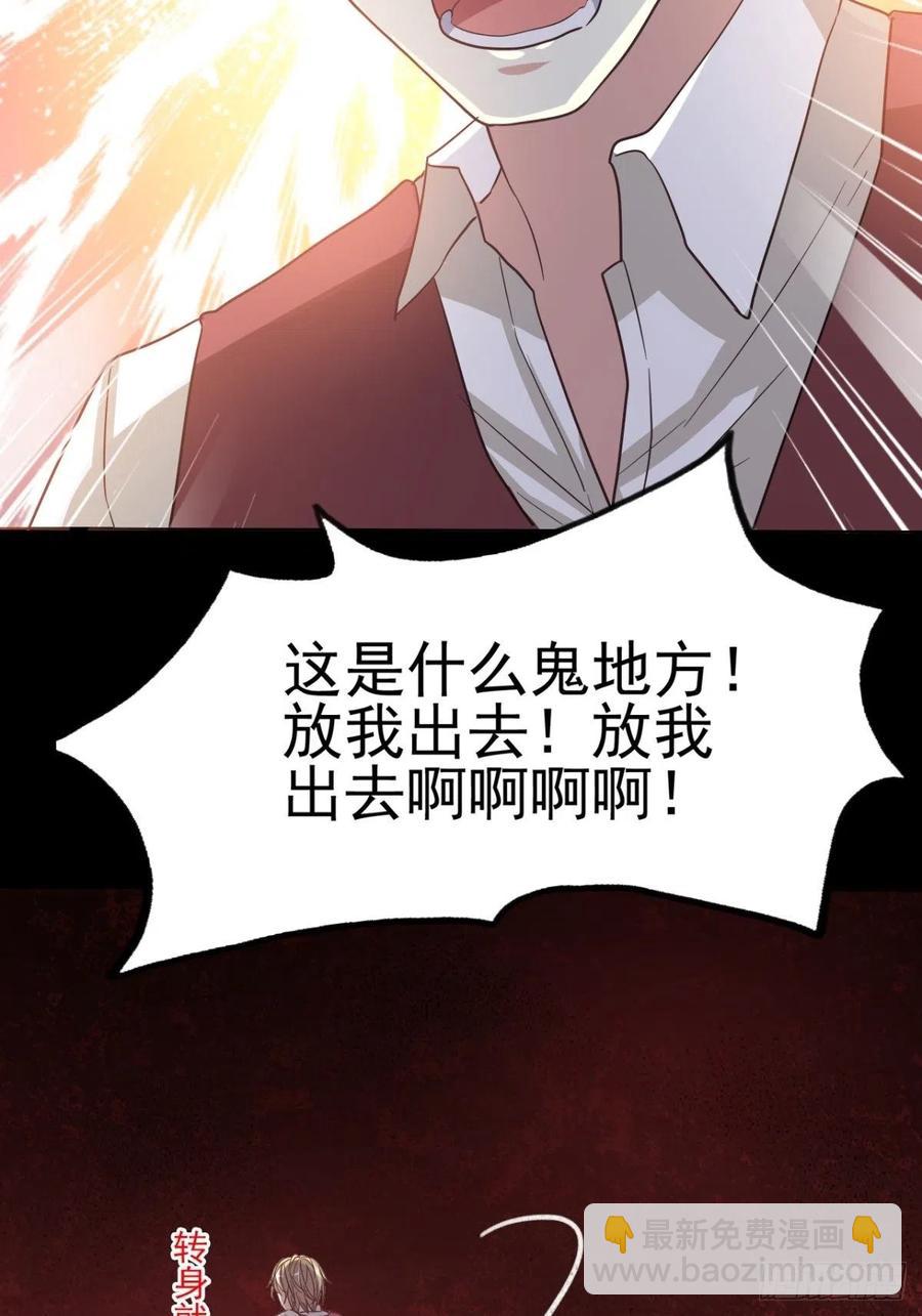 101 有罪之人（3）(1/2)-第112话