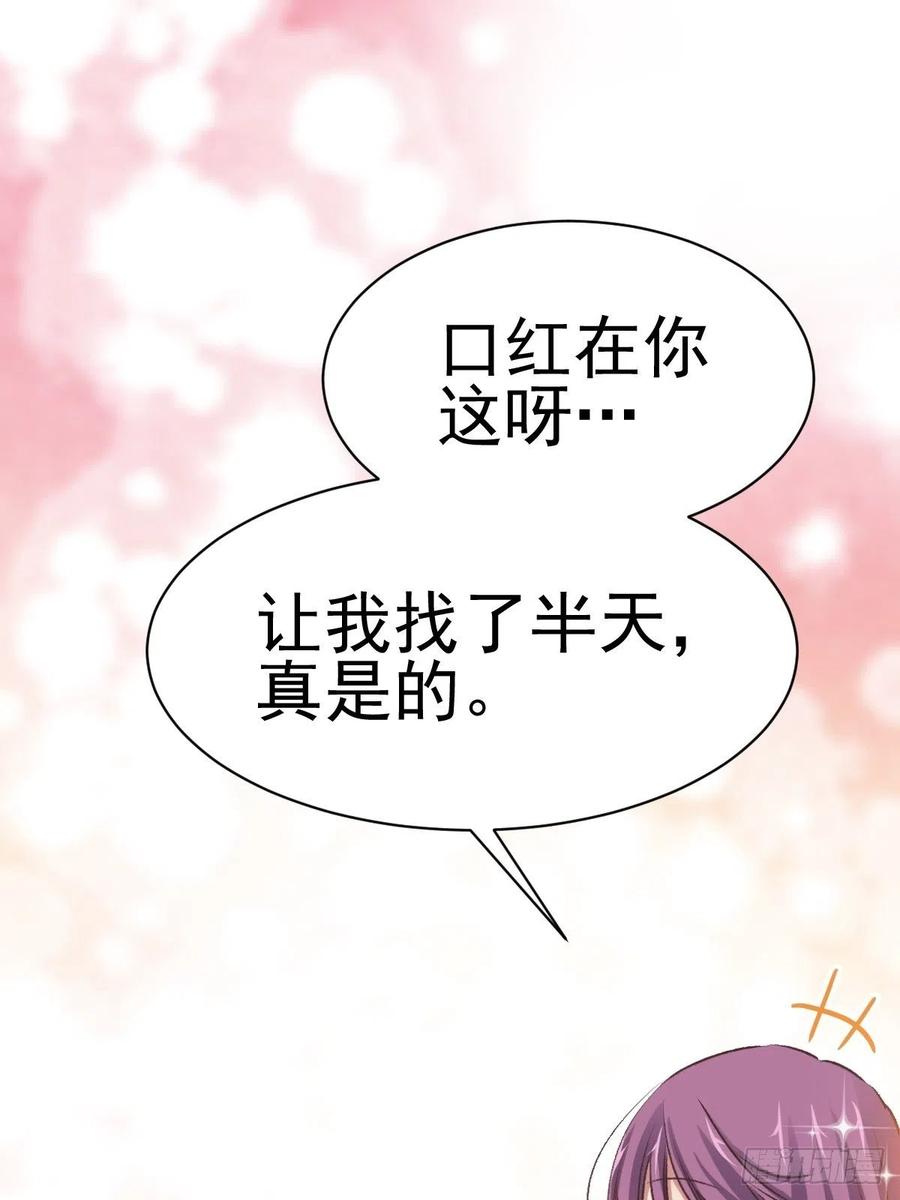 103 总裁&ldquo;轻&rdquo;点爱（2）-第114话