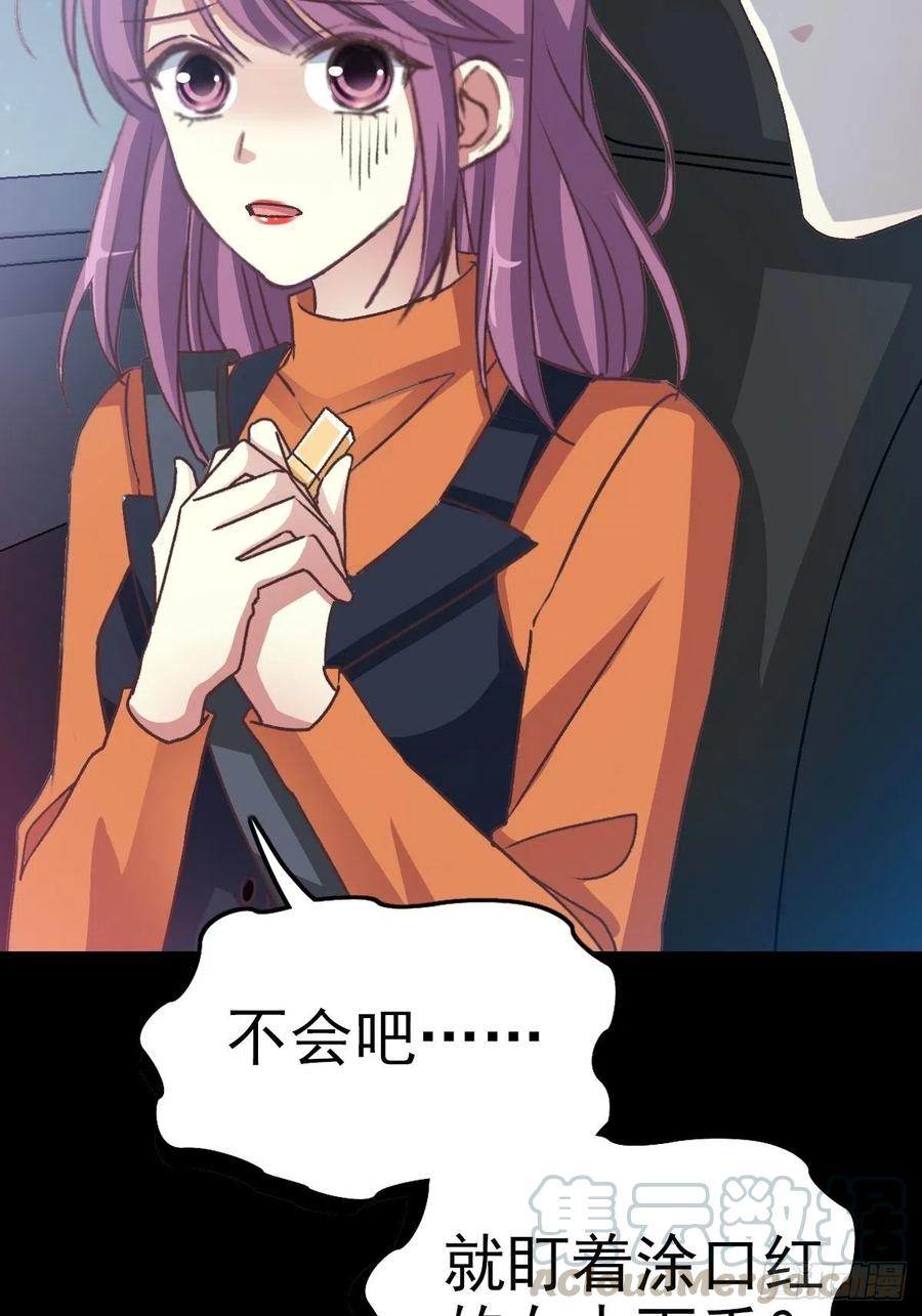 103 总裁&ldquo;轻&rdquo;点爱（2）-第114话