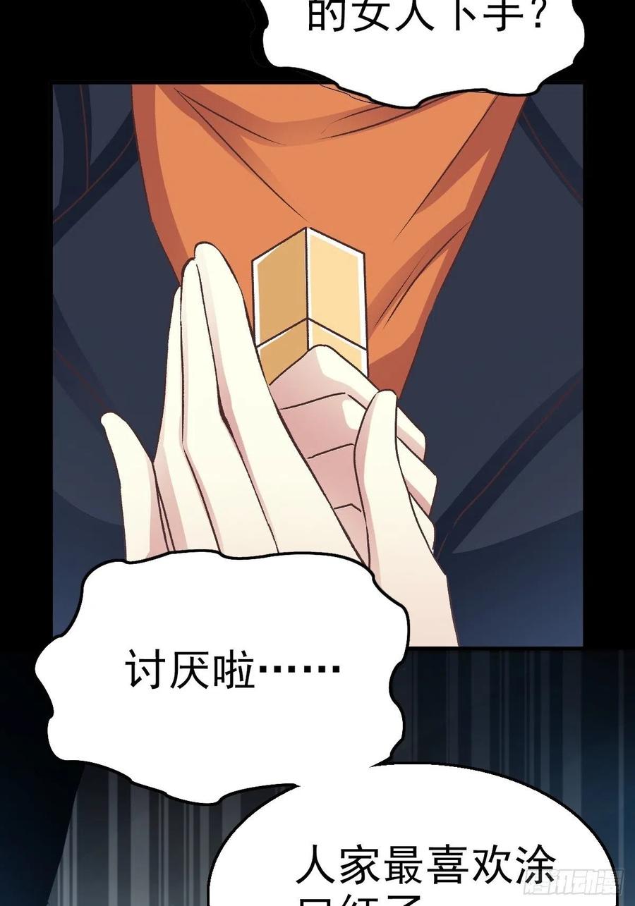 103 总裁&ldquo;轻&rdquo;点爱（2）-第114话