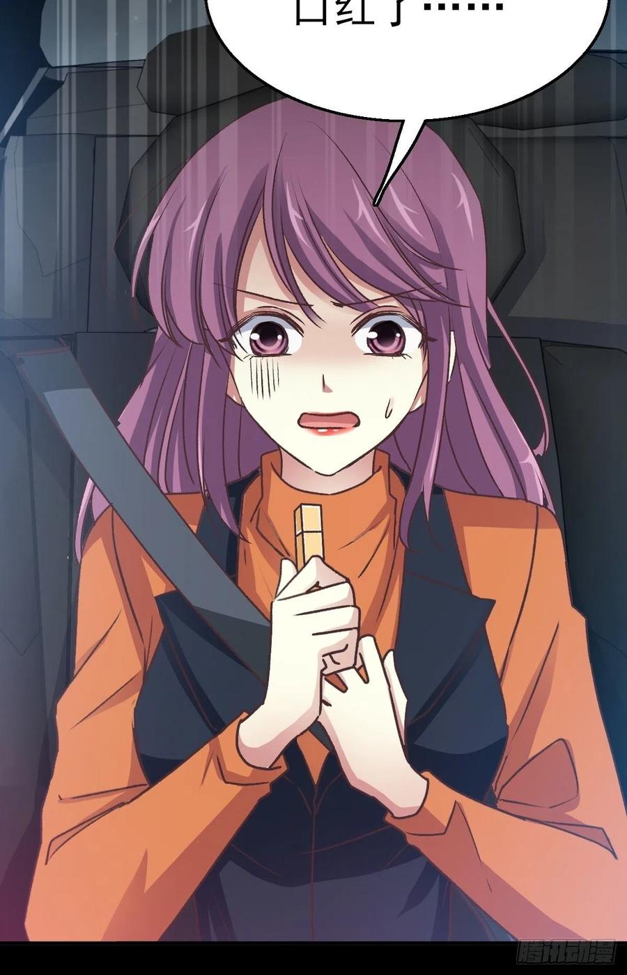 103 总裁&ldquo;轻&rdquo;点爱（2）-第114话