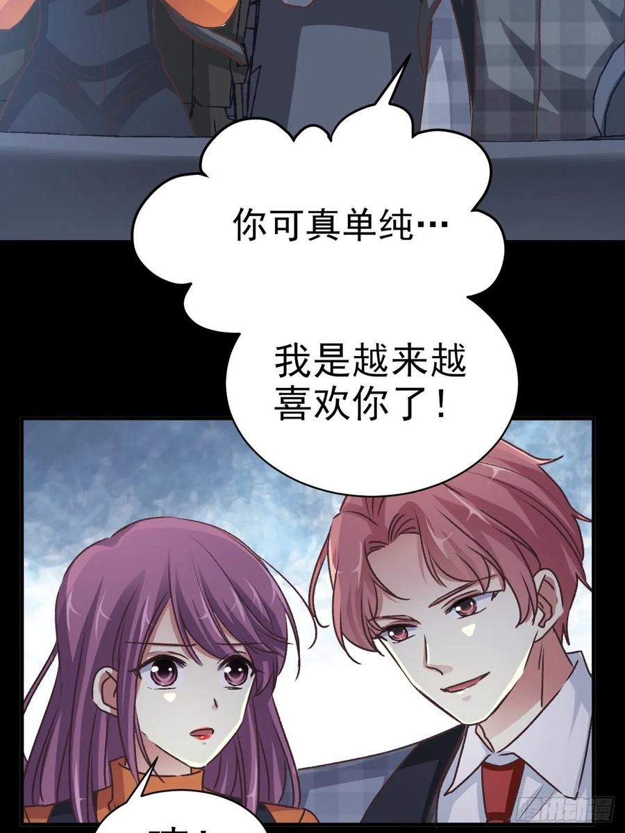 103 总裁&ldquo;轻&rdquo;点爱（2）-第114话