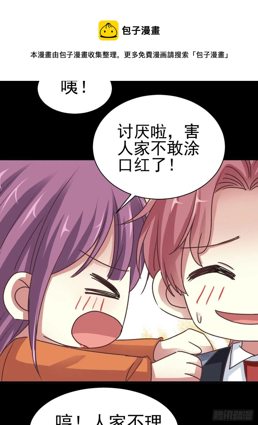 103 总裁&ldquo;轻&rdquo;点爱（2）-第114话