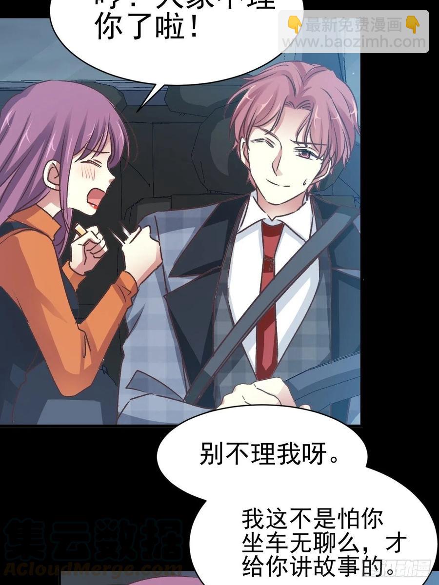 103 总裁&ldquo;轻&rdquo;点爱（2）-第114话