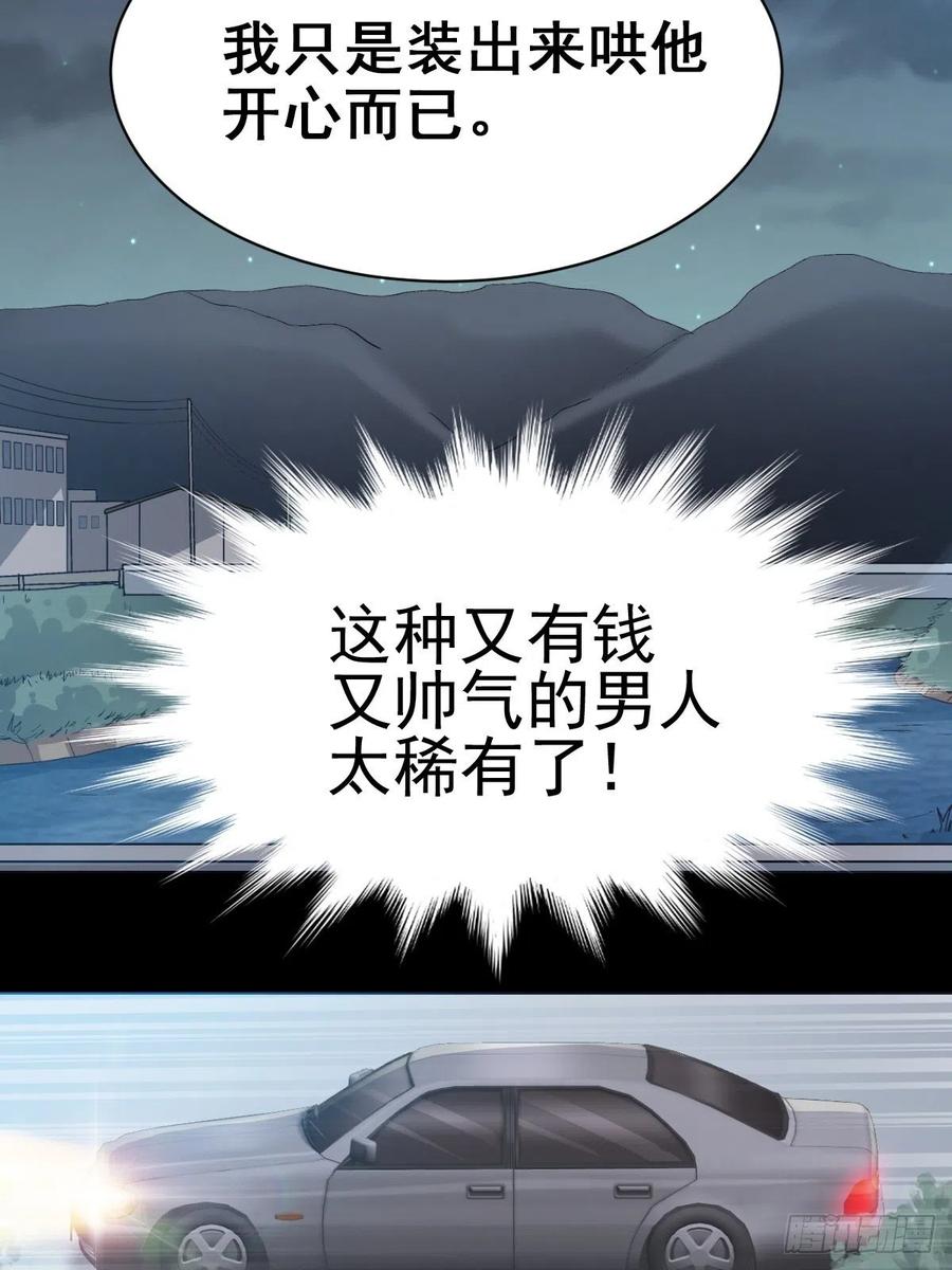 103 总裁&ldquo;轻&rdquo;点爱（2）-第114话