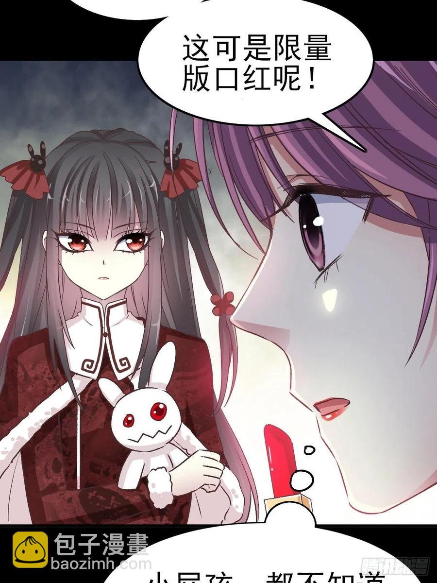 103 总裁&ldquo;轻&rdquo;点爱（2）-第114话