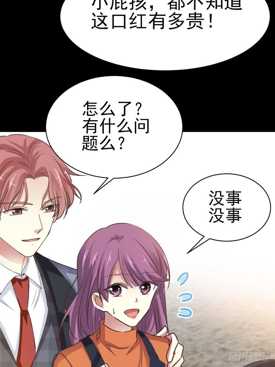 103 总裁&ldquo;轻&rdquo;点爱（2）-第114话