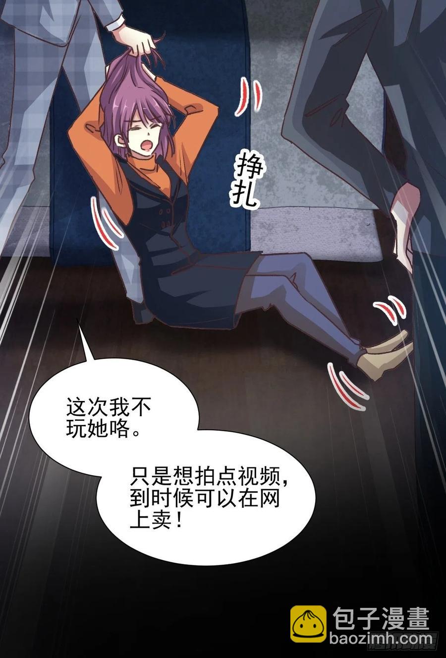 105 总裁&ldquo;轻&rdquo;点爱（4）-第116话